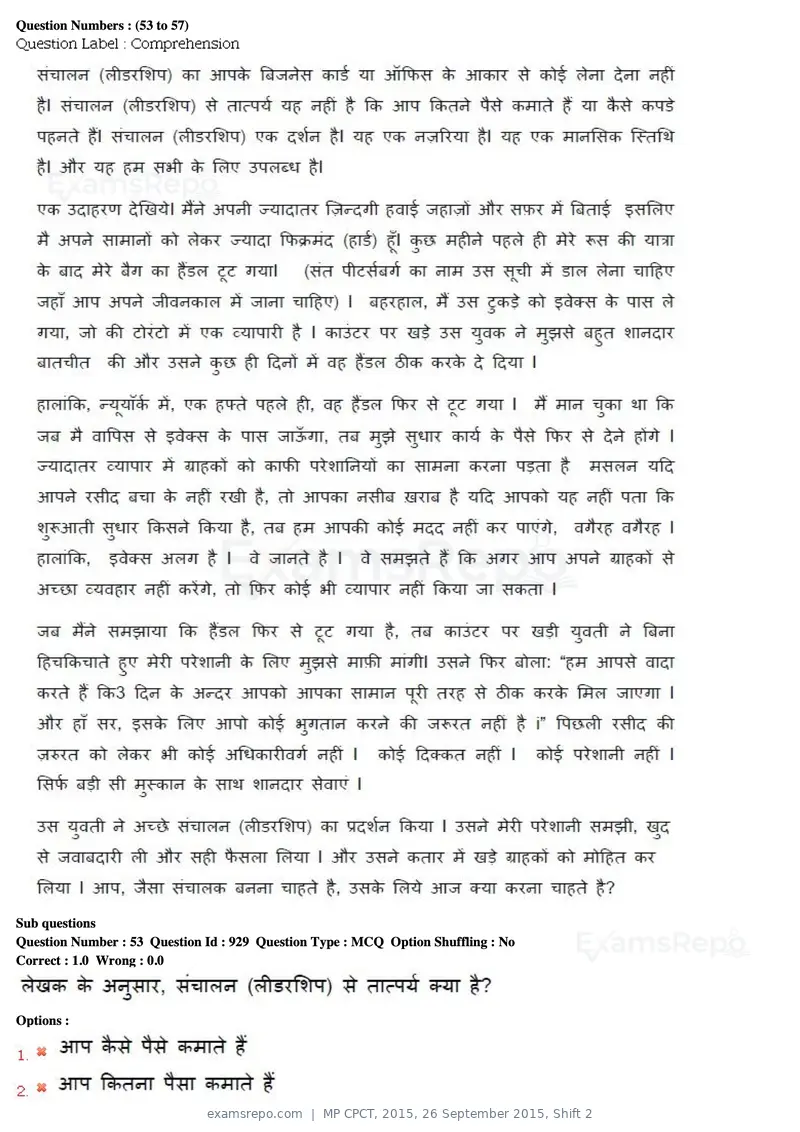 MP CPCT 2015 question paper, 26 September 2015, Shift 2, page 30 of 44