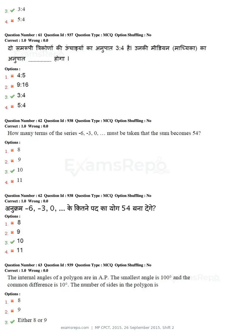 MP CPCT 2015 question paper, 26 September 2015, Shift 2, page 34 of 44