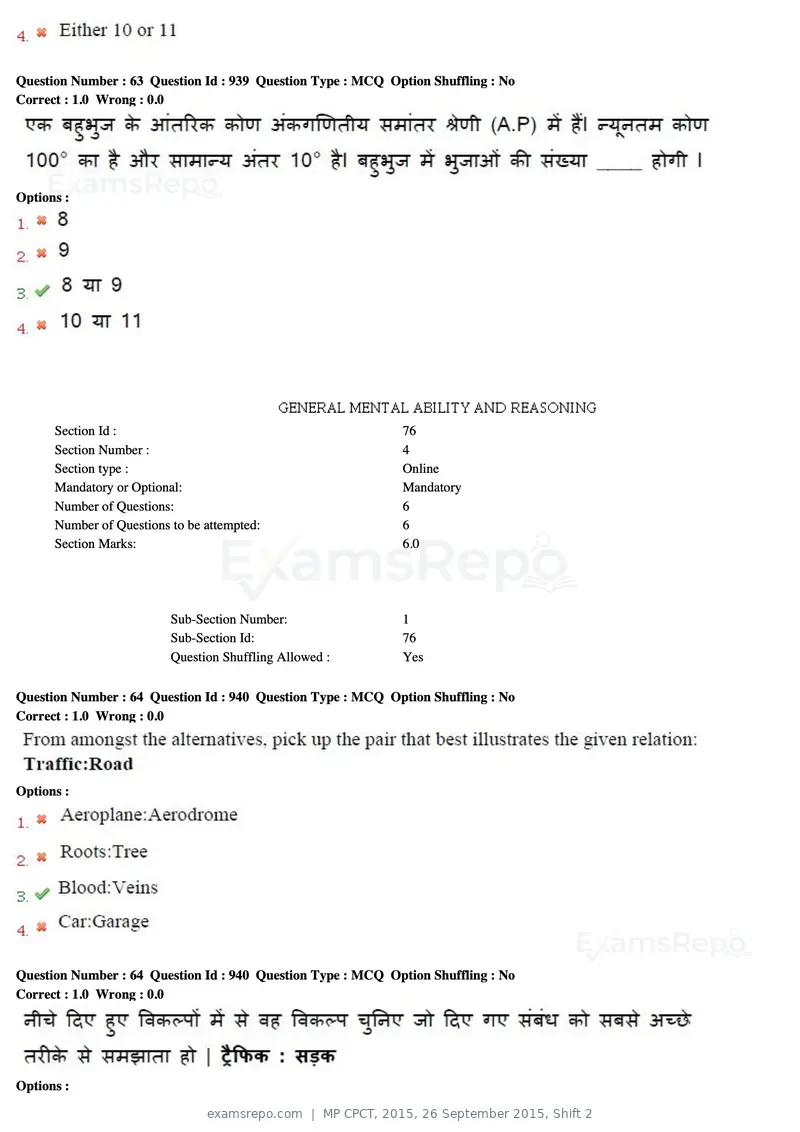 MP CPCT 2015 question paper, 26 September 2015, Shift 2, page 35 of 44