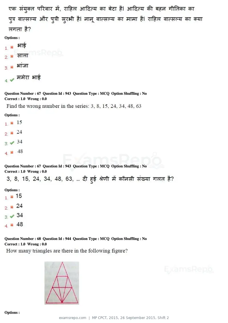 MP CPCT 2015 question paper, 26 September 2015, Shift 2, page 37 of 44