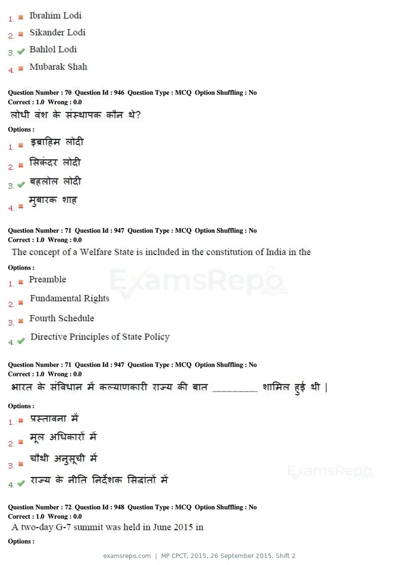 MP CPCT 2015 question paper, 26 September 2015, Shift 2, page 41 of 44