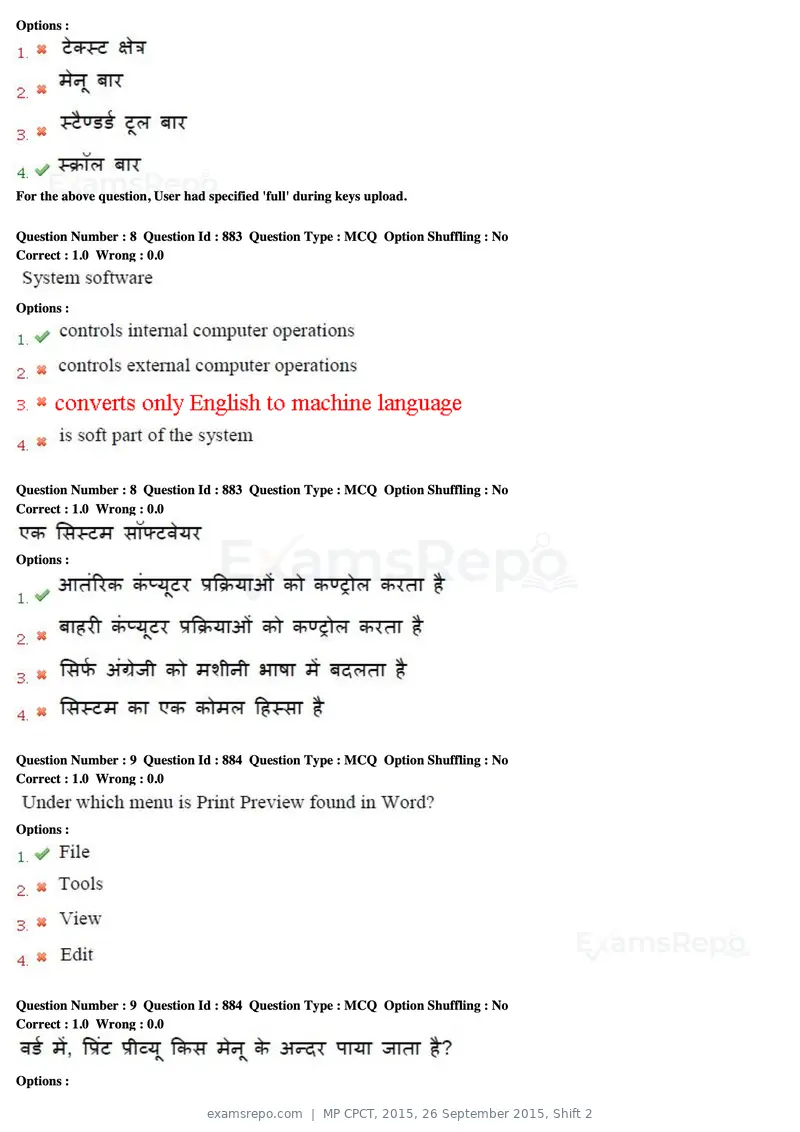 MP CPCT 2015 question paper, 26 September 2015, Shift 2, page 5 of 44