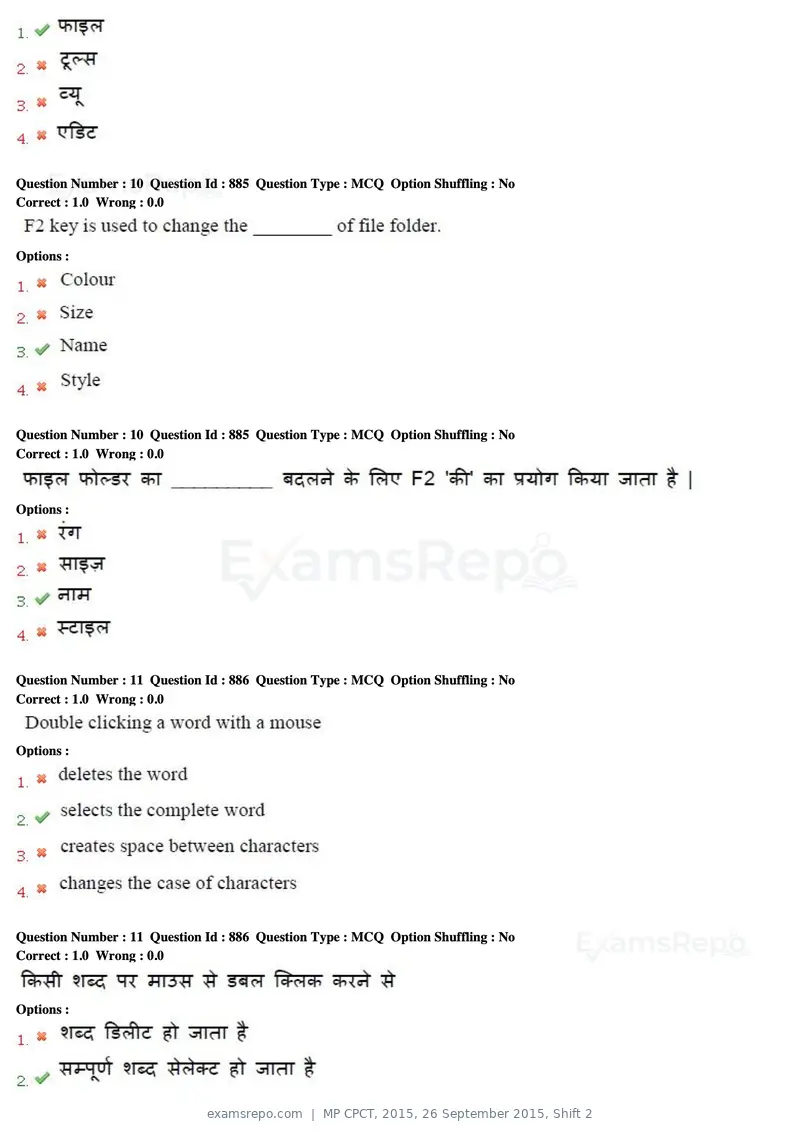 MP CPCT 2015 question paper, 26 September 2015, Shift 2, page 6 of 44
