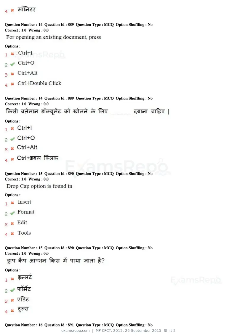 MP CPCT 2015 question paper, 26 September 2015, Shift 2, page 8 of 44