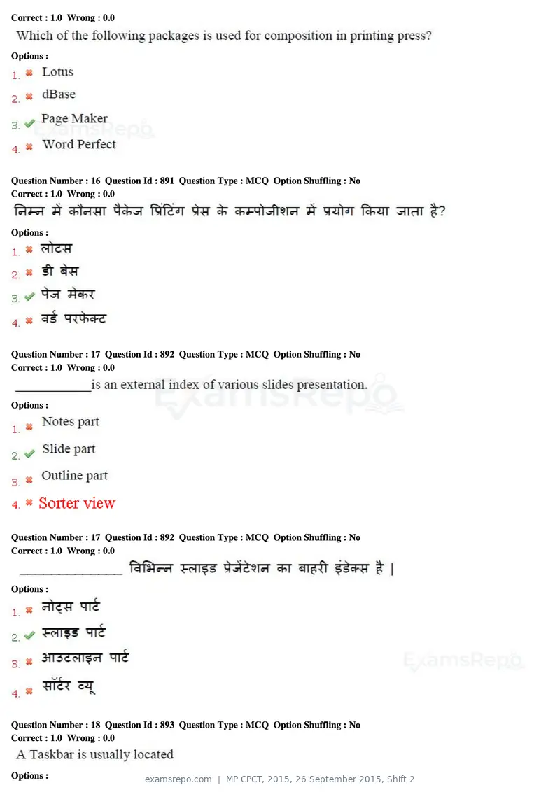 MP CPCT 2015 question paper, 26 September 2015, Shift 2, page 9 of 44