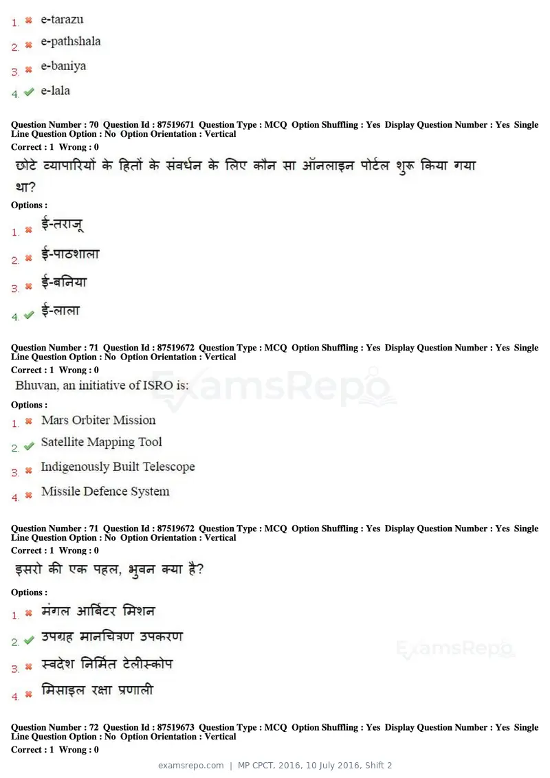 MP CPCT 2016 question paper, 10 July 2016, Shift 2, page 41 of 44