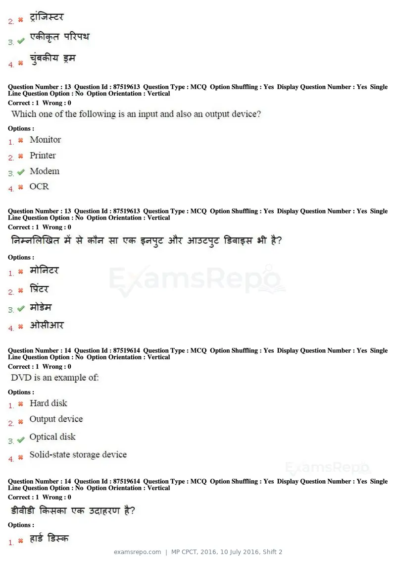 MP CPCT 2016 question paper, 10 July 2016, Shift 2, page 8 of 44