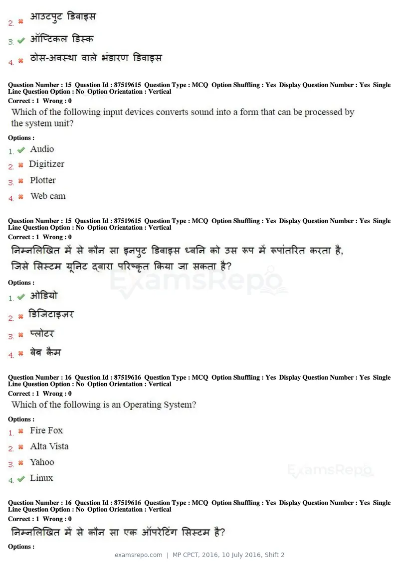 MP CPCT 2016 question paper, 10 July 2016, Shift 2, page 9 of 44