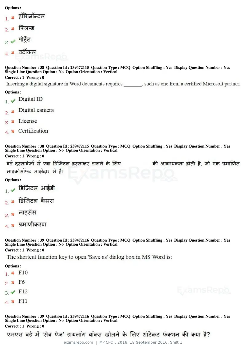MP CPCT 2016 question paper, 18 September 2016, Shift 1, page 21 of 45