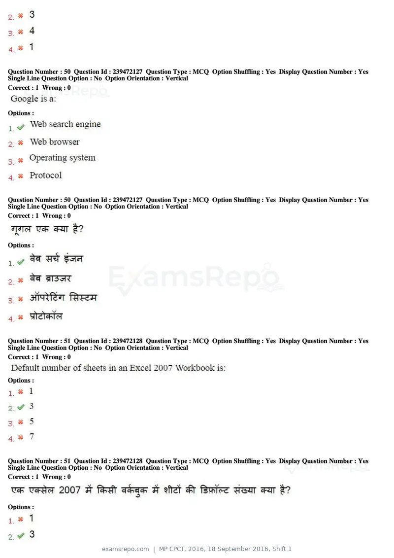 MP CPCT 2016 question paper, 18 September 2016, Shift 1, page 27 of 45