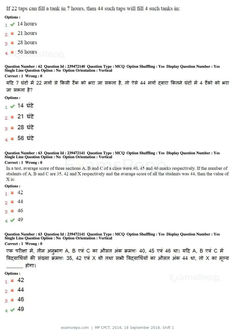 MP CPCT 2016 question paper, 18 September 2016, Shift 1, page 36 of 45