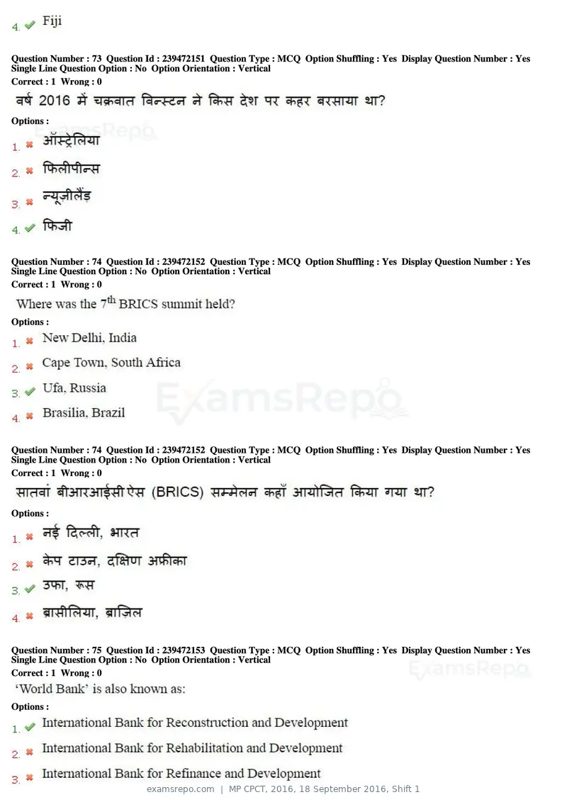 MP CPCT 2016 question paper, 18 September 2016, Shift 1, page 43 of 45