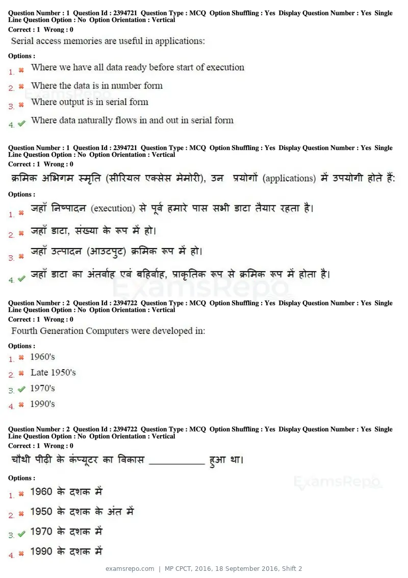 MP CPCT 2016 question paper, 18 September 2016, Shift 2, page 2 of 45