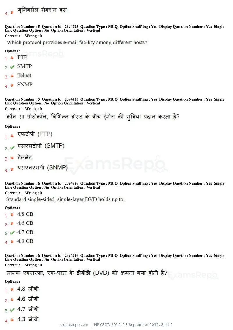MP CPCT 2016 question paper, 18 September 2016, Shift 2, page 4 of 45