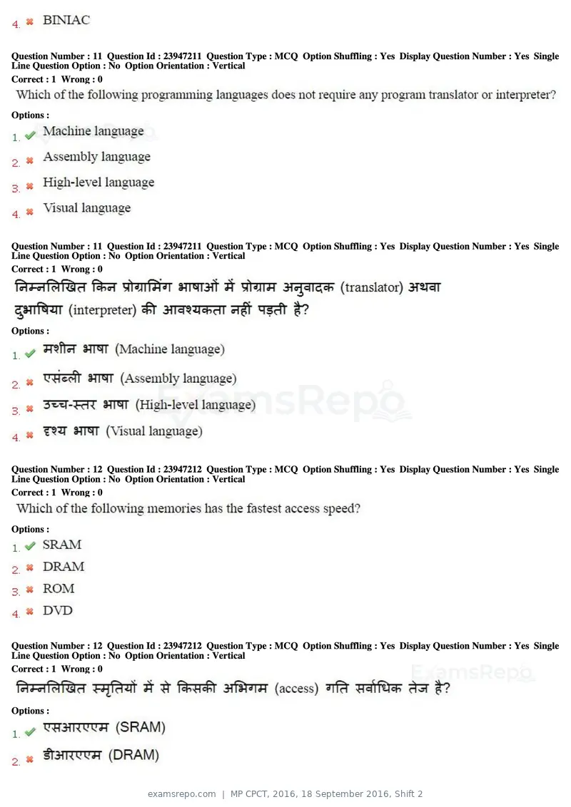 MP CPCT 2016 question paper, 18 September 2016, Shift 2, page 7 of 45