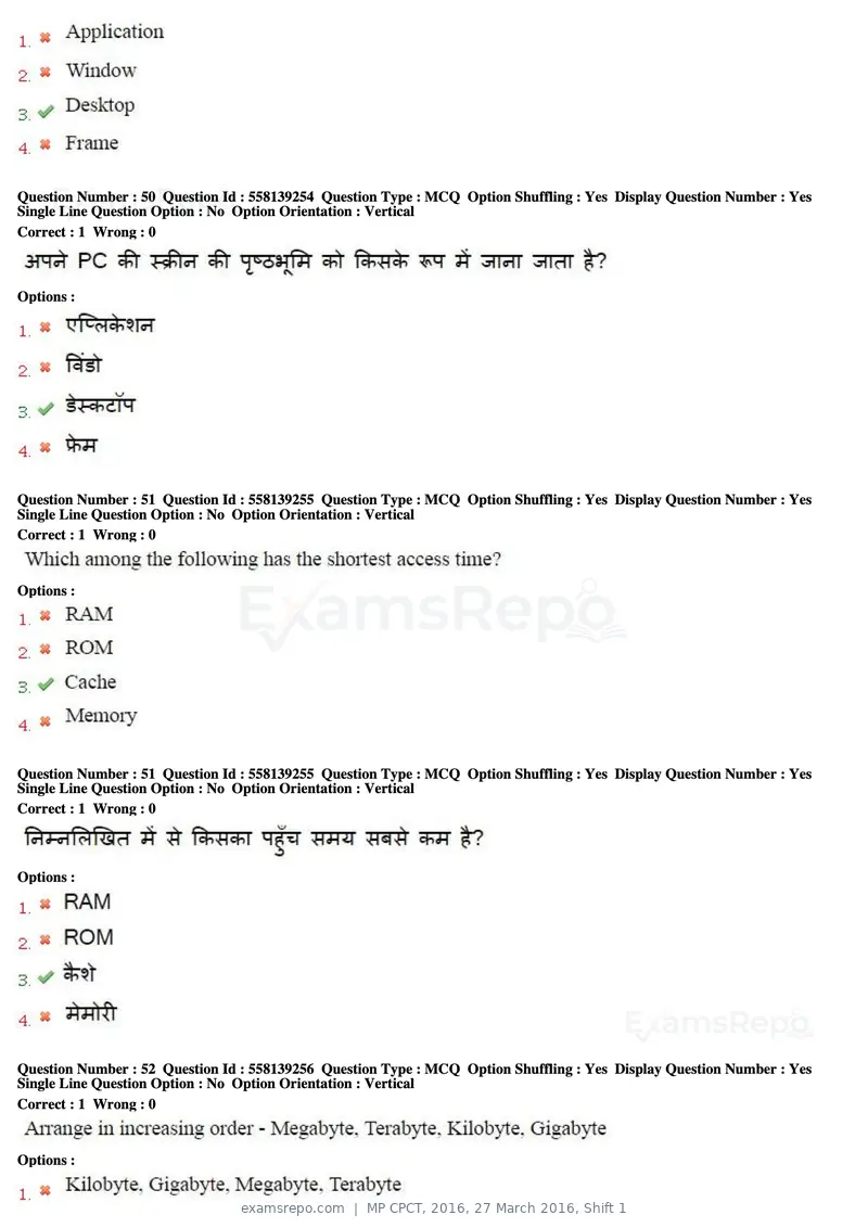MP CPCT 2016 question paper, 27 March 2016, Shift 1, page 27 of 46