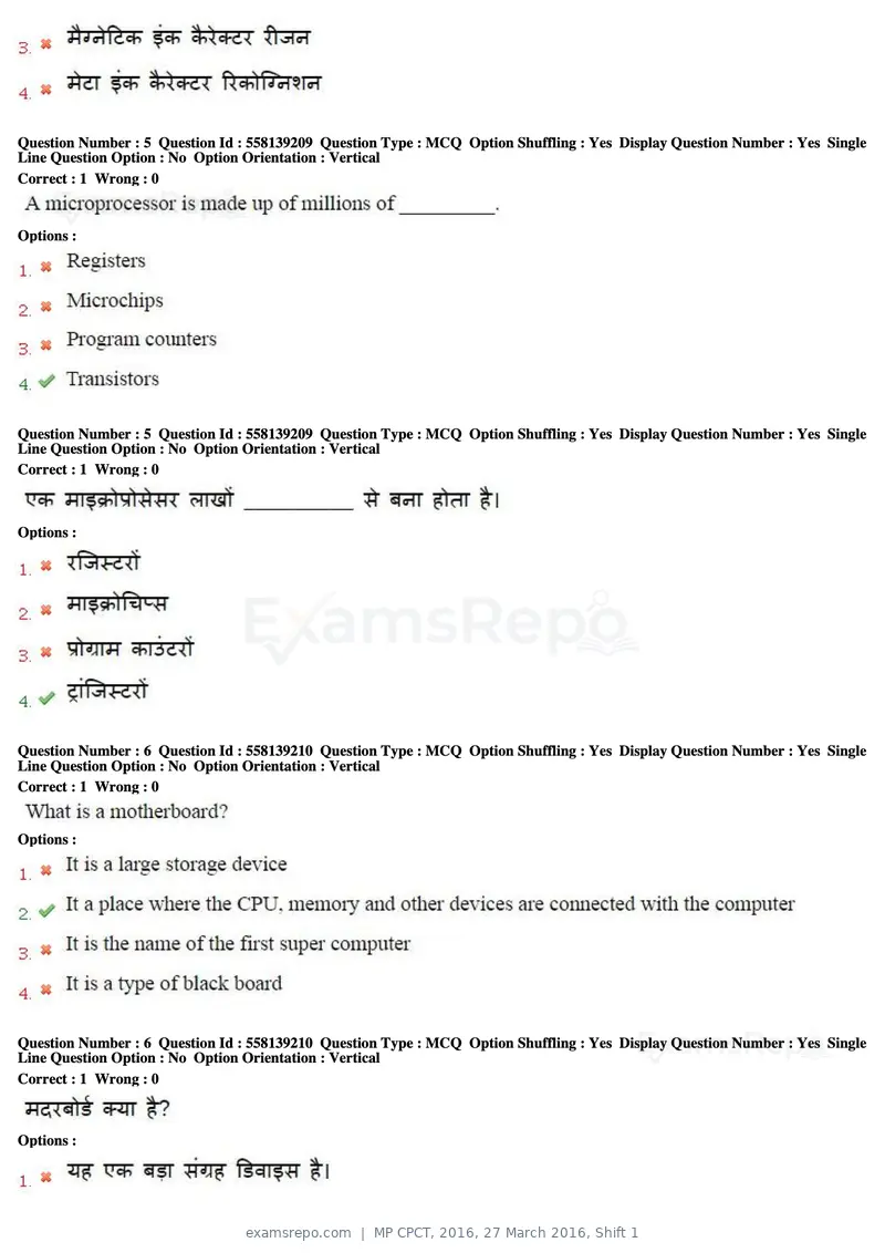 MP CPCT 2016 question paper, 27 March 2016, Shift 1, page 4 of 46