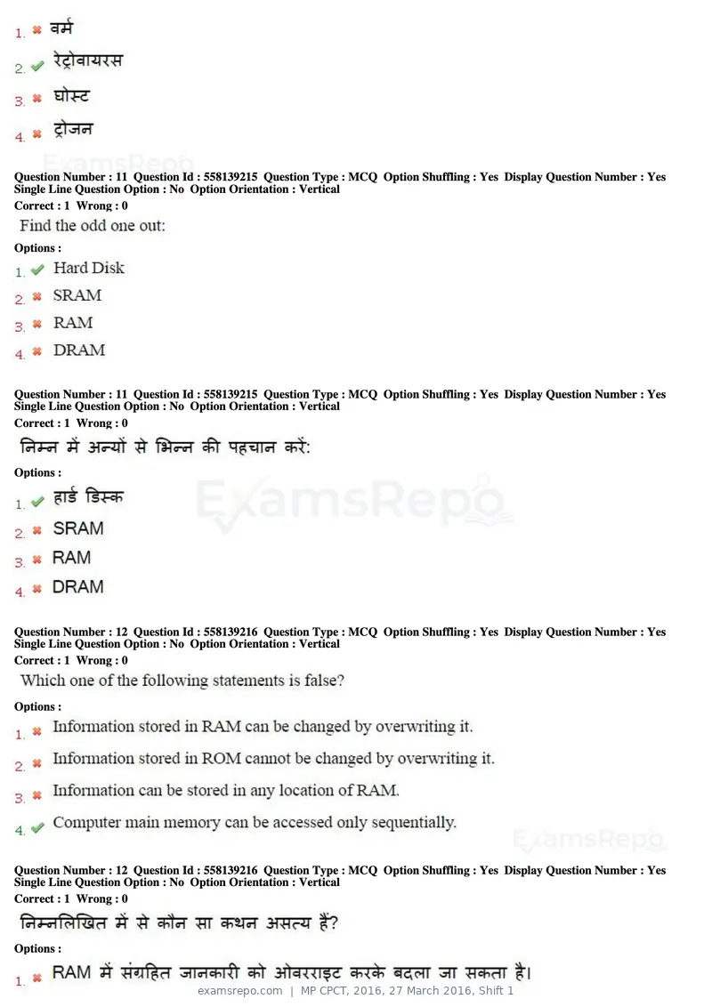 MP CPCT 2016 question paper, 27 March 2016, Shift 1, page 7 of 46