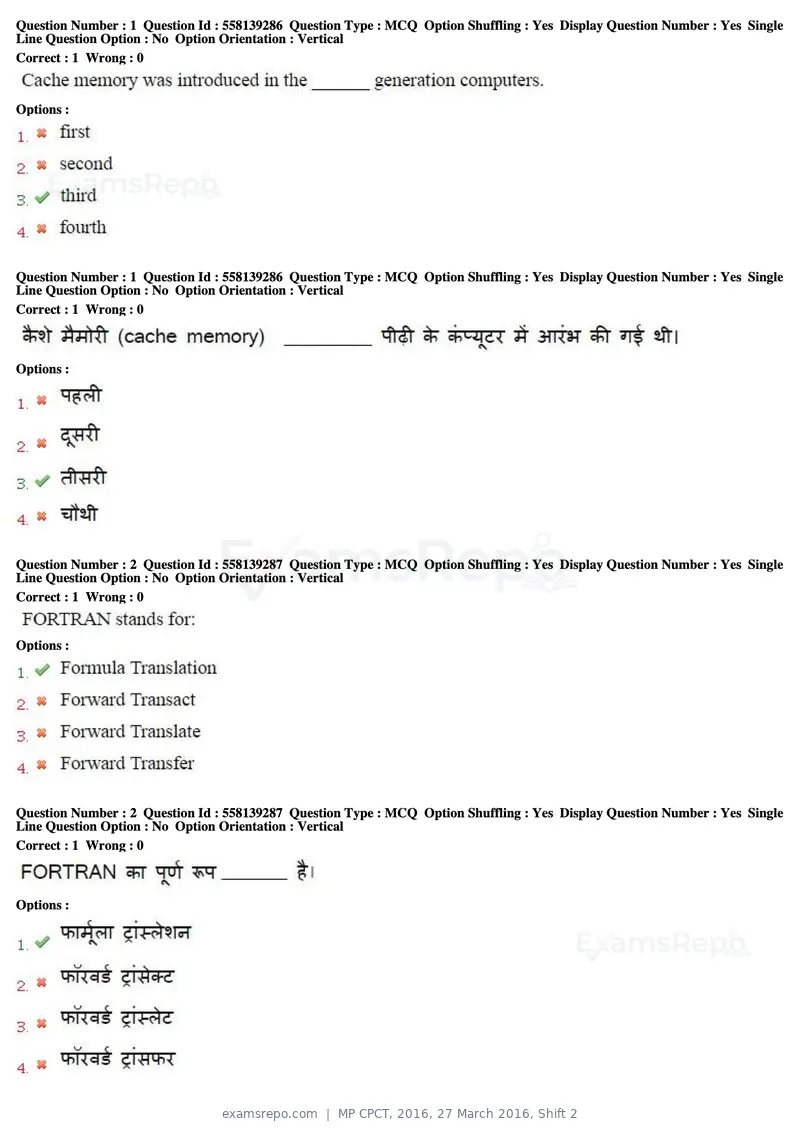 MP CPCT 2016 question paper, 27 March 2016, Shift 2, page 2 of 47