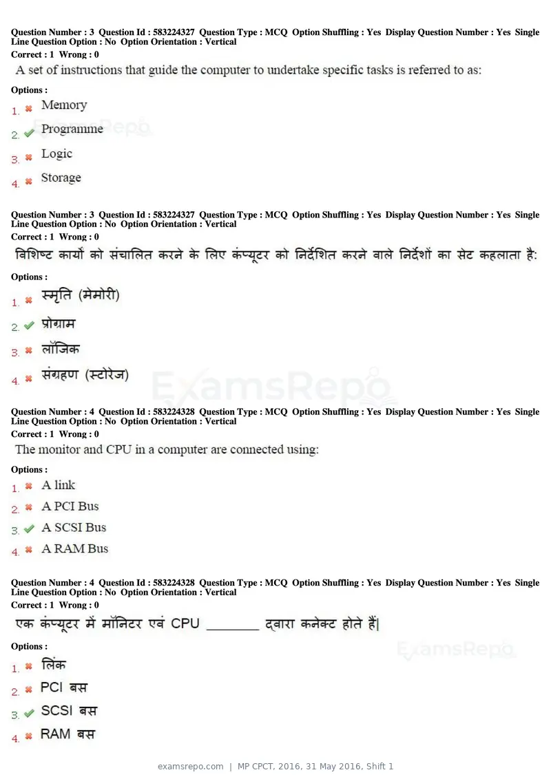 MP CPCT 2016 question paper, 31 May 2016, Shift 1, page 3 of 46