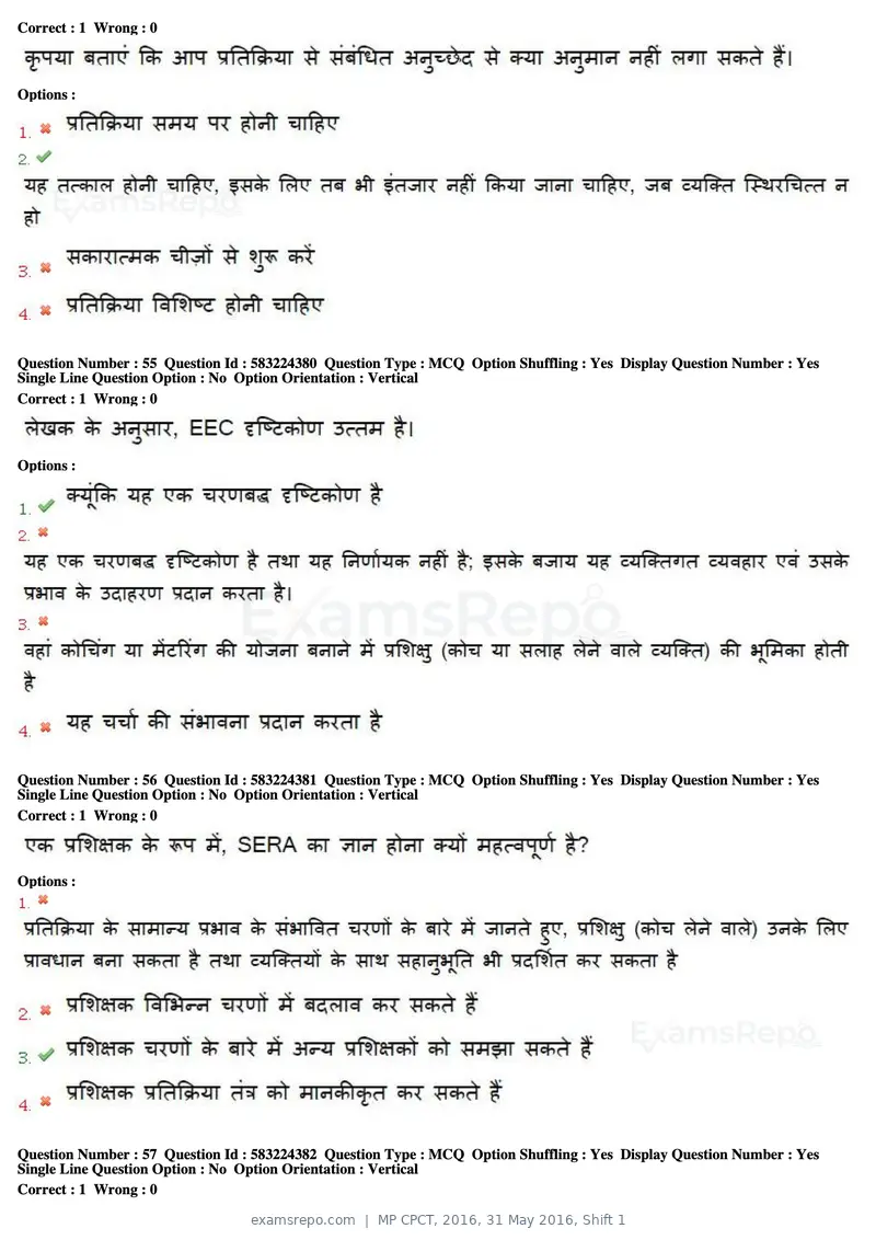 MP CPCT 2016 question paper, 31 May 2016, Shift 1, page 32 of 46