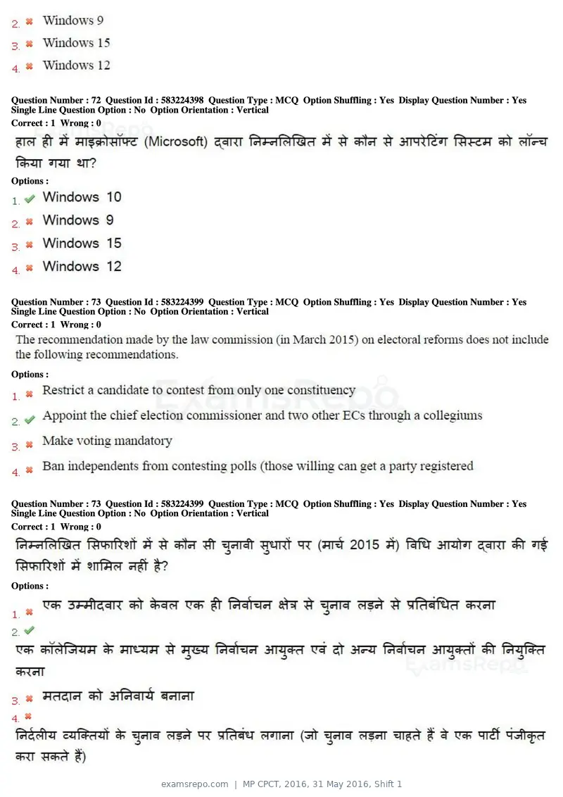 MP CPCT 2016 question paper, 31 May 2016, Shift 1, page 43 of 46