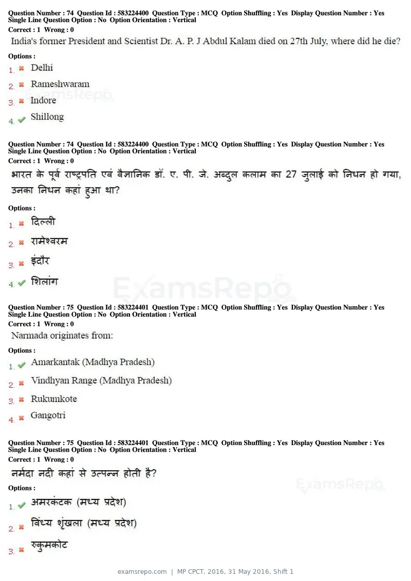 MP CPCT 2016 question paper, 31 May 2016, Shift 1, page 44 of 46