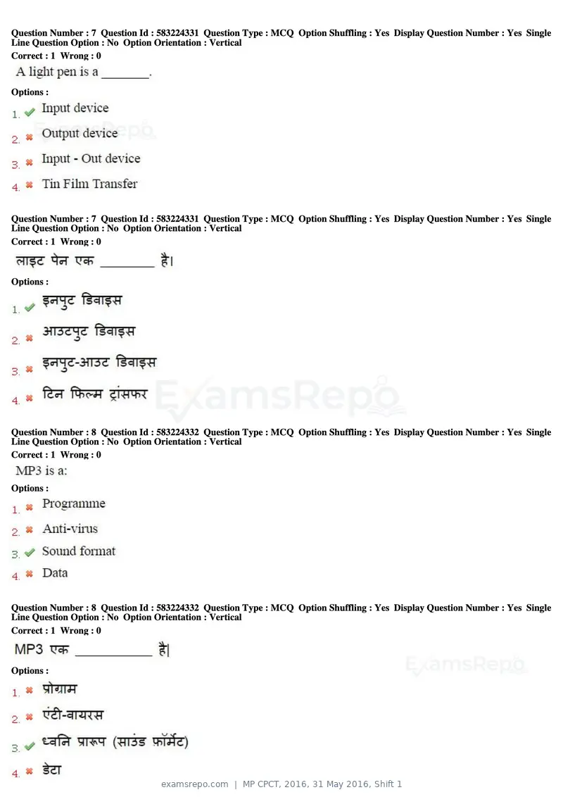 MP CPCT 2016 question paper, 31 May 2016, Shift 1, page 5 of 46