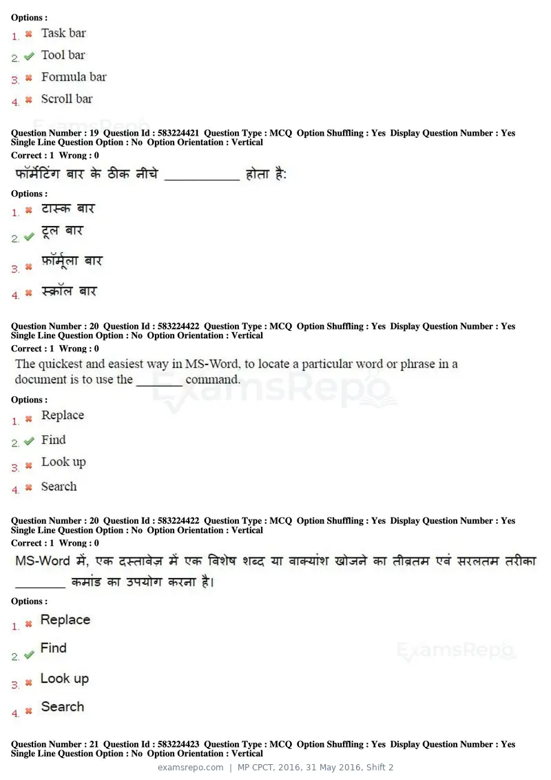 MP CPCT 2016 question paper, 31 May 2016, Shift 2, page 11 of 46