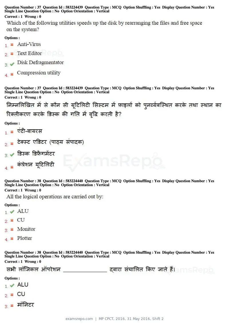 MP CPCT 2016 question paper, 31 May 2016, Shift 2, page 20 of 46
