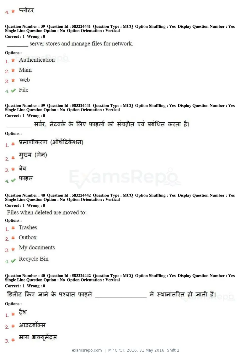 MP CPCT 2016 question paper, 31 May 2016, Shift 2, page 21 of 46