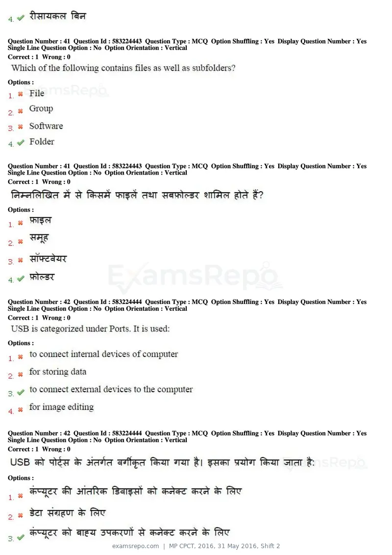 MP CPCT 2016 question paper, 31 May 2016, Shift 2, page 22 of 46