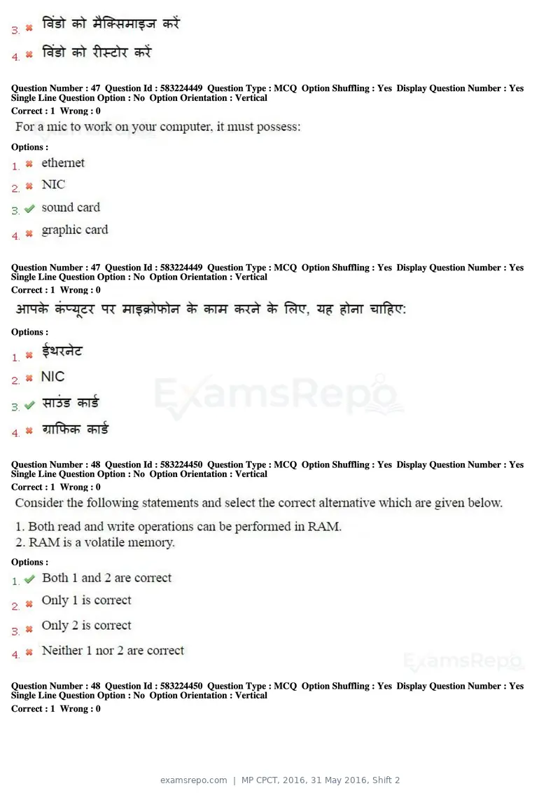 MP CPCT 2016 question paper, 31 May 2016, Shift 2, page 25 of 46