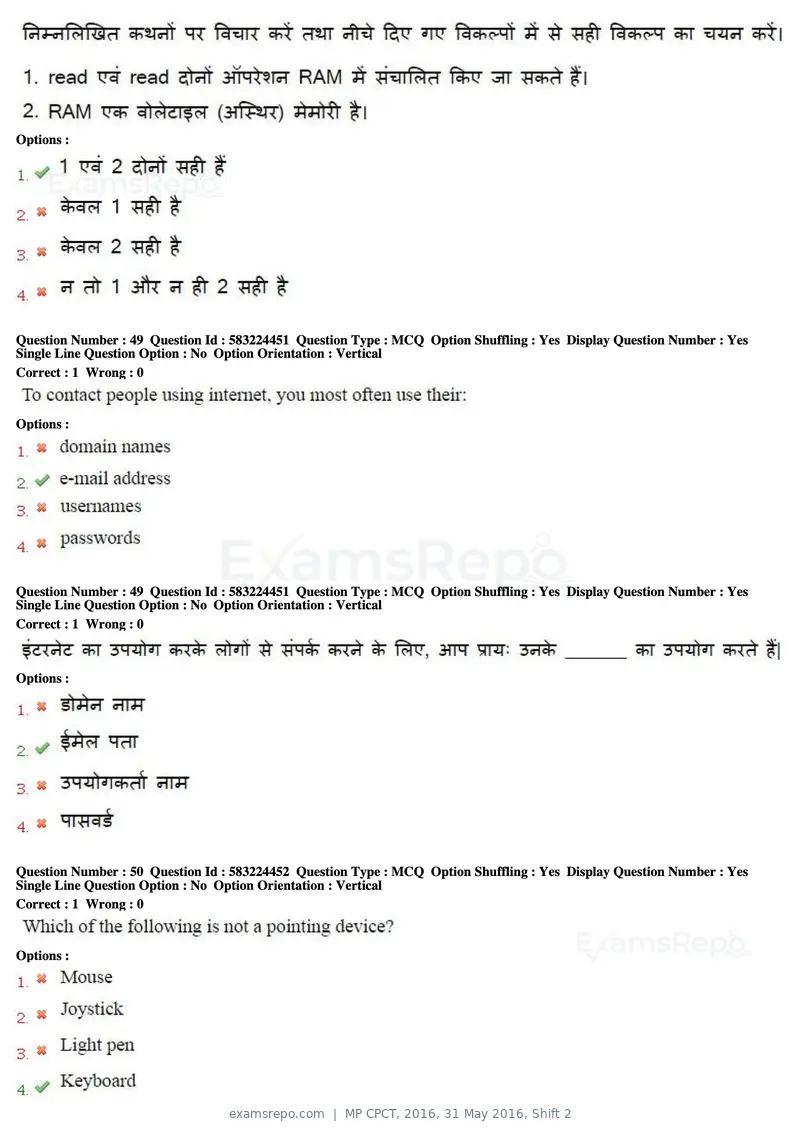 MP CPCT 2016 question paper, 31 May 2016, Shift 2, page 26 of 46