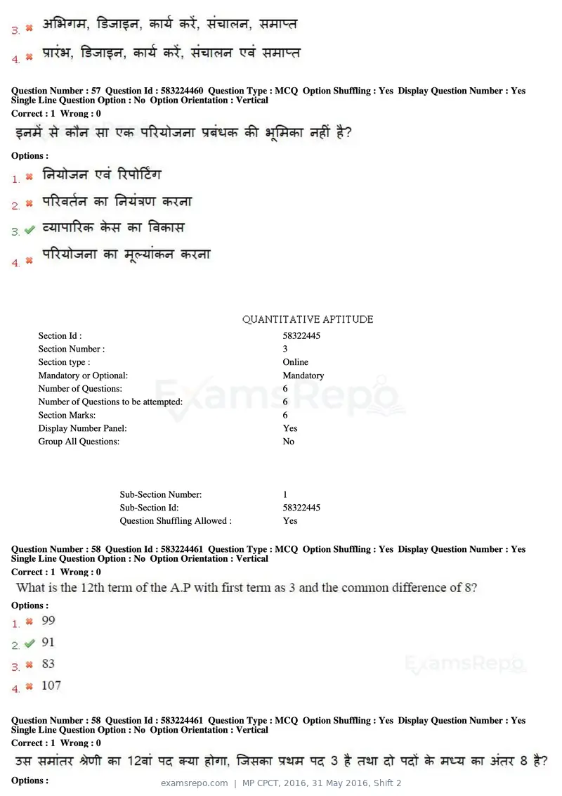 MP CPCT 2016 question paper, 31 May 2016, Shift 2, page 33 of 46