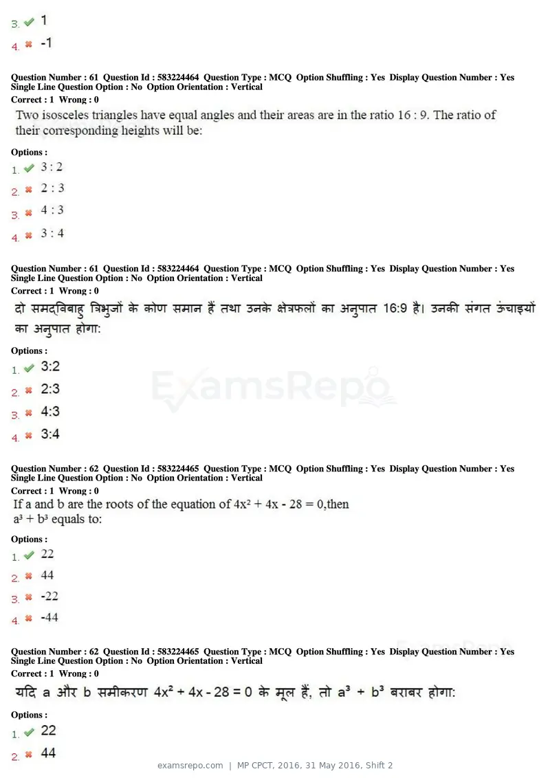 MP CPCT 2016 question paper, 31 May 2016, Shift 2, page 35 of 46