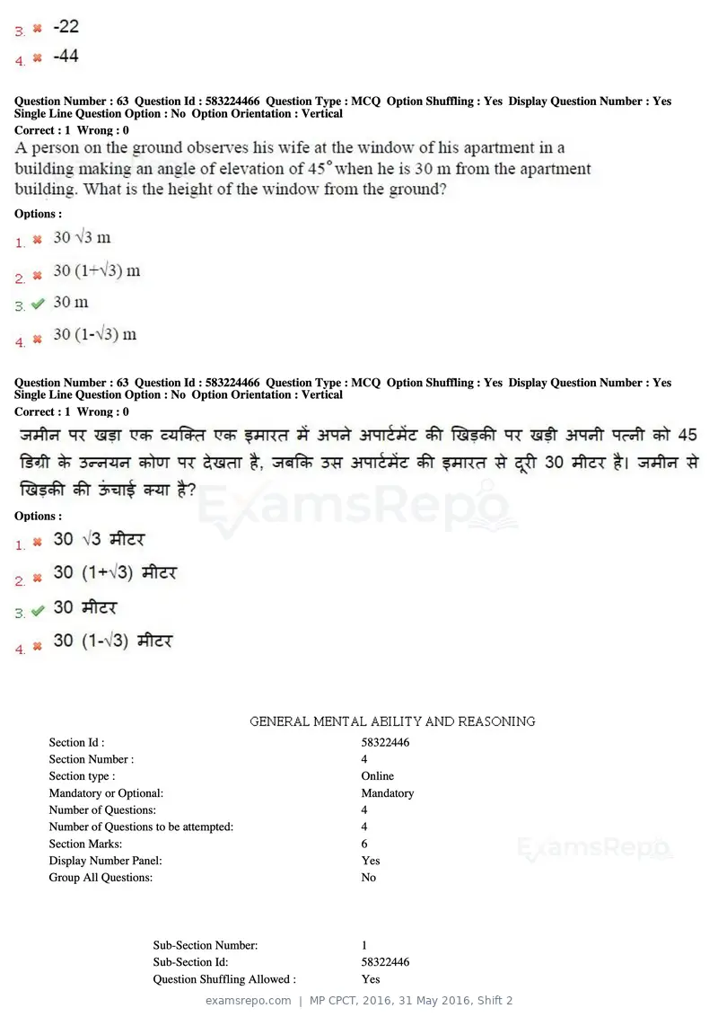 MP CPCT 2016 question paper, 31 May 2016, Shift 2, page 36 of 46