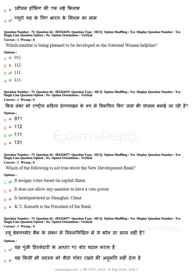 MP CPCT 2016 question paper, 31 May 2016, Shift 2, page 43 of 46