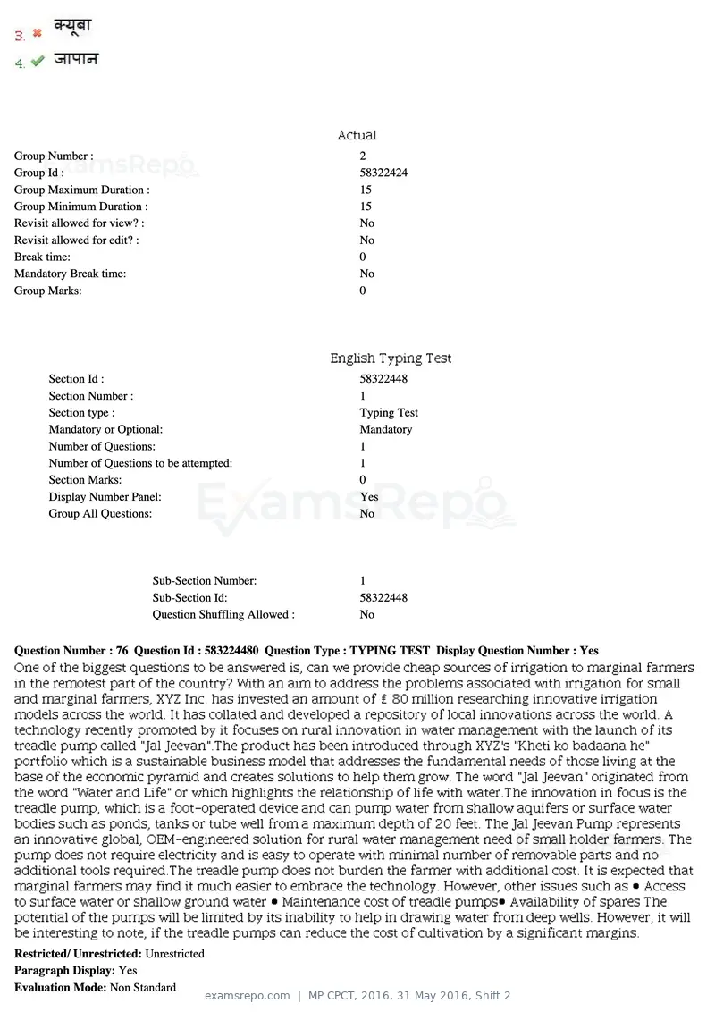 MP CPCT 2016 question paper, 31 May 2016, Shift 2, page 45 of 46