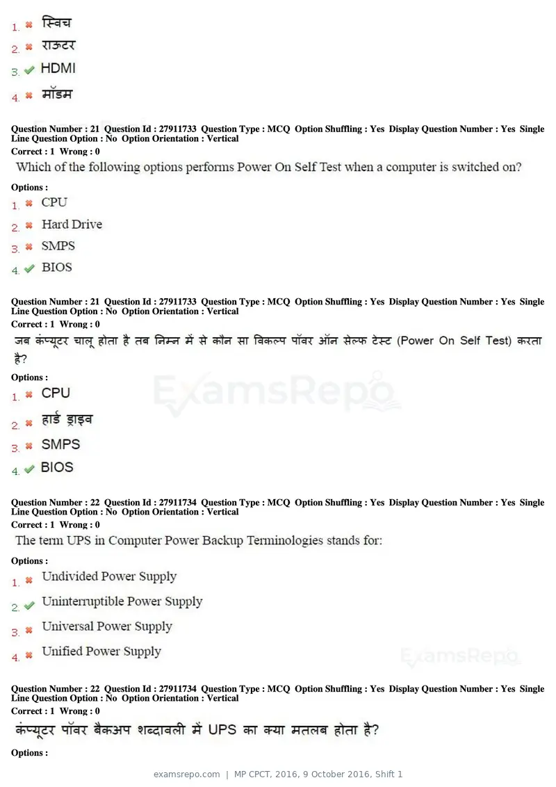 MP CPCT 2016 question paper, 9 October 2016, Shift 1, page 12 of 45