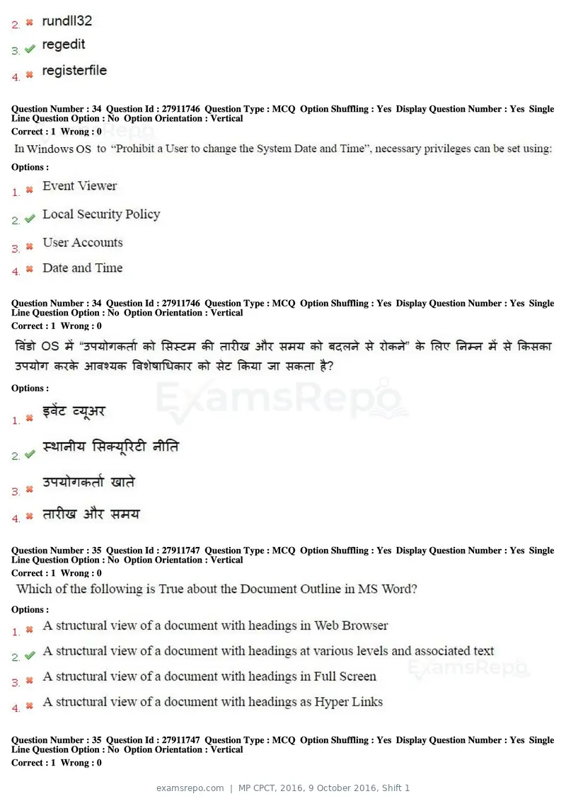 MP CPCT 2016 question paper, 9 October 2016, Shift 1, page 19 of 45