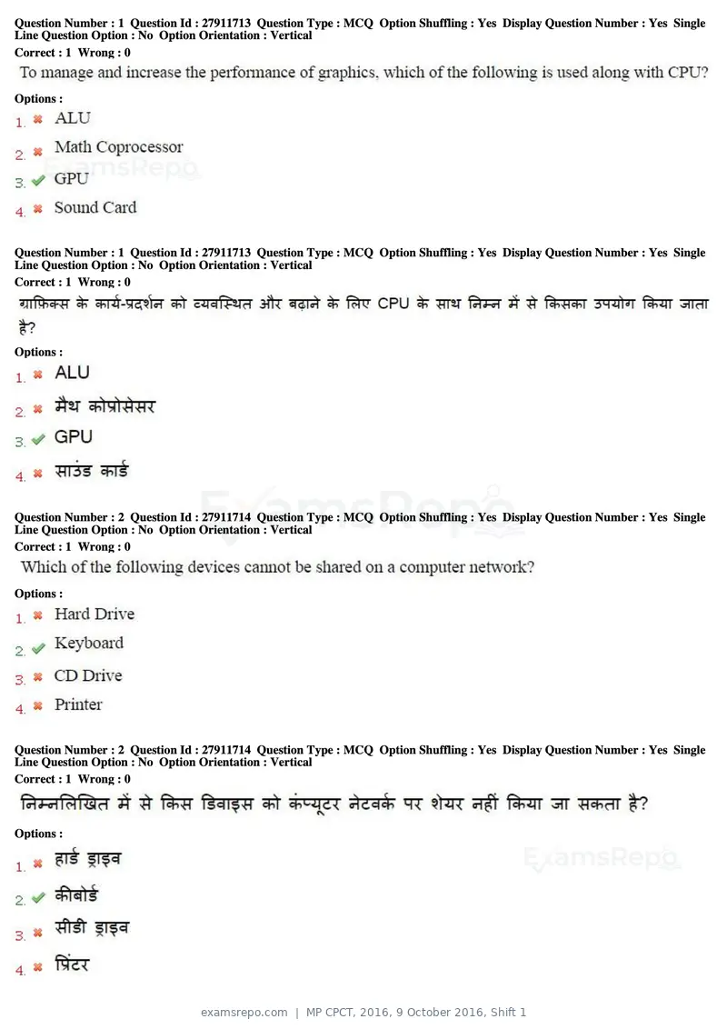 MP CPCT 2016 question paper, 9 October 2016, Shift 1, page 2 of 45