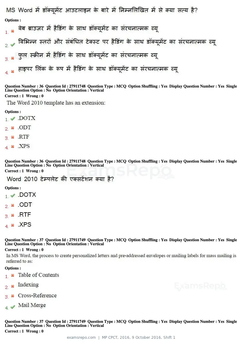 MP CPCT 2016 question paper, 9 October 2016, Shift 1, page 20 of 45