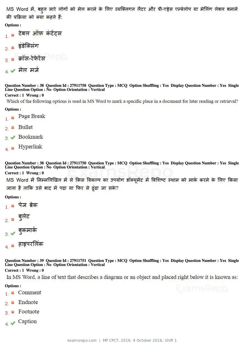 MP CPCT 2016 question paper, 9 October 2016, Shift 1, page 21 of 45