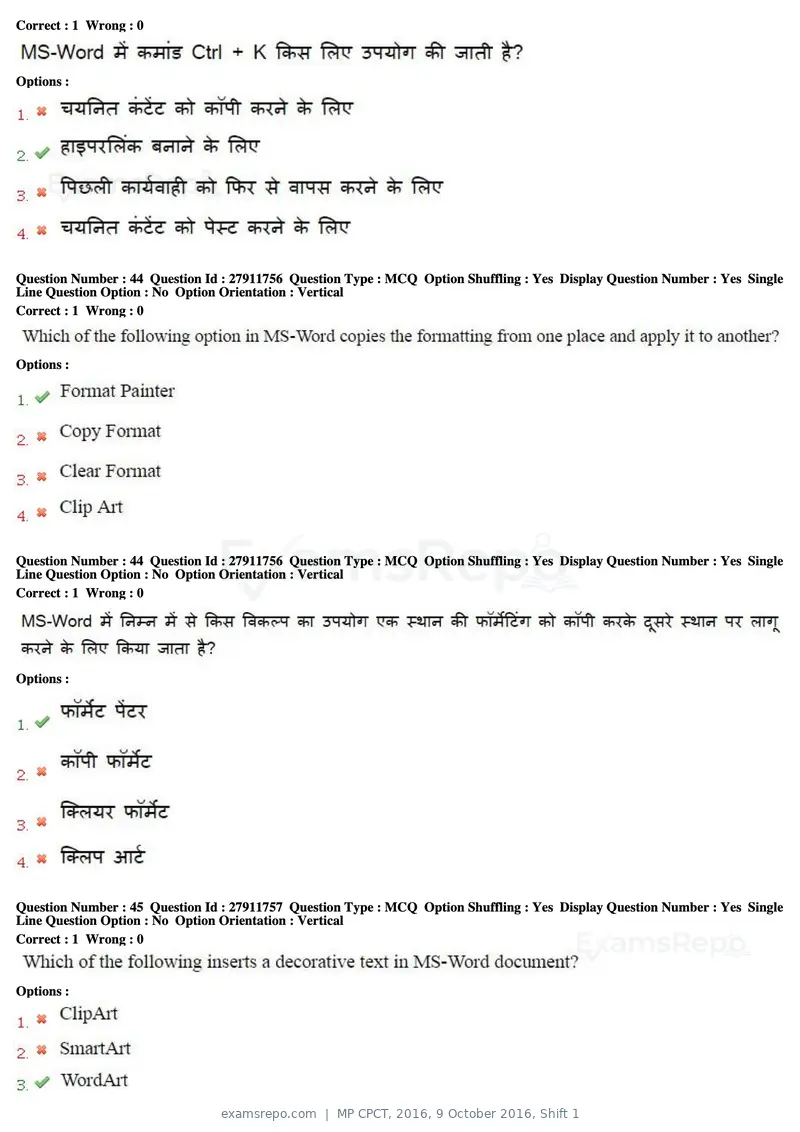 MP CPCT 2016 question paper, 9 October 2016, Shift 1, page 24 of 45