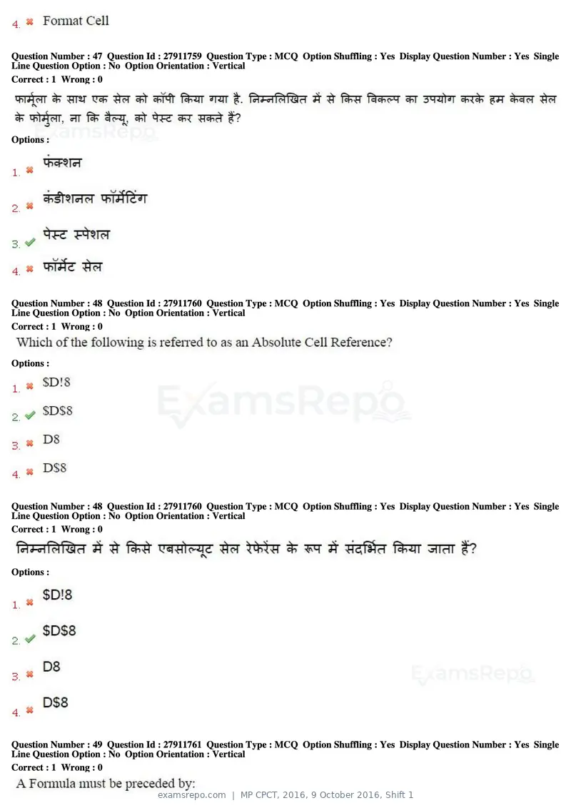 MP CPCT 2016 question paper, 9 October 2016, Shift 1, page 26 of 45