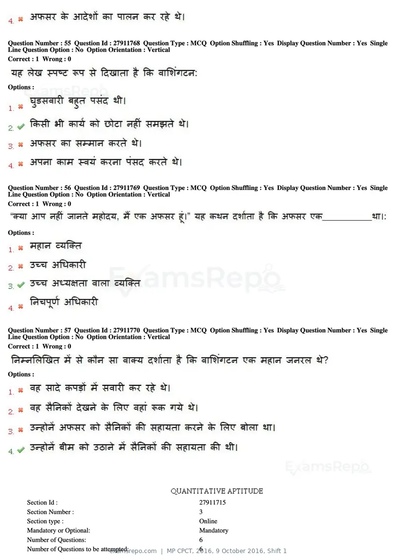 MP CPCT 2016 question paper, 9 October 2016, Shift 1, page 32 of 45