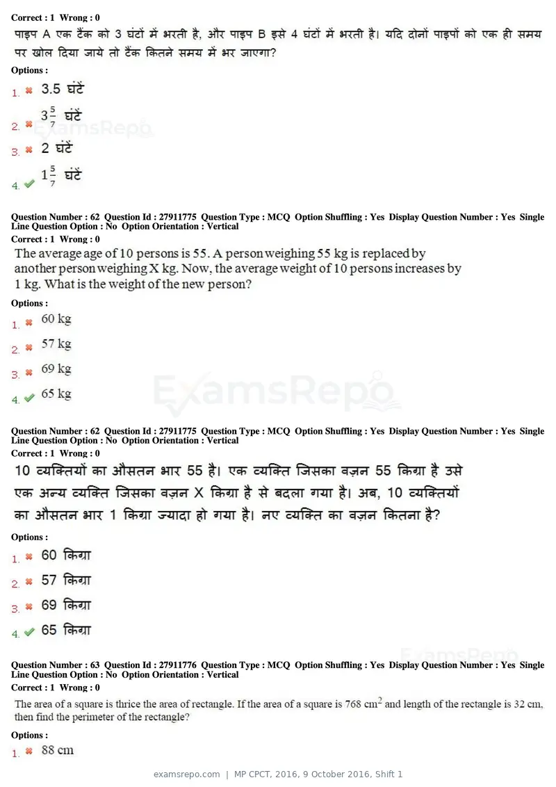 MP CPCT 2016 question paper, 9 October 2016, Shift 1, page 35 of 45