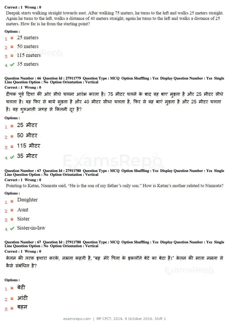 MP CPCT 2016 question paper, 9 October 2016, Shift 1, page 38 of 45