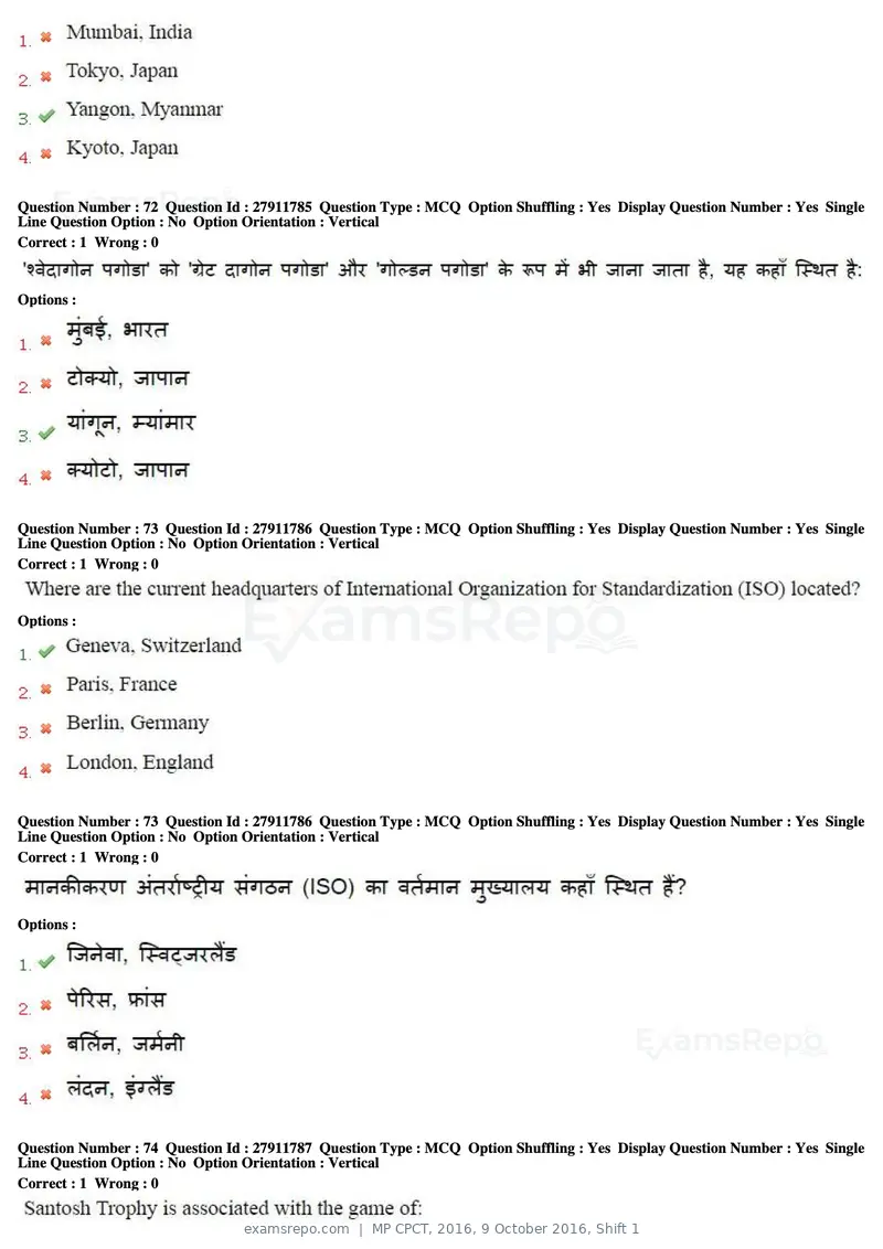 MP CPCT 2016 question paper, 9 October 2016, Shift 1, page 43 of 45